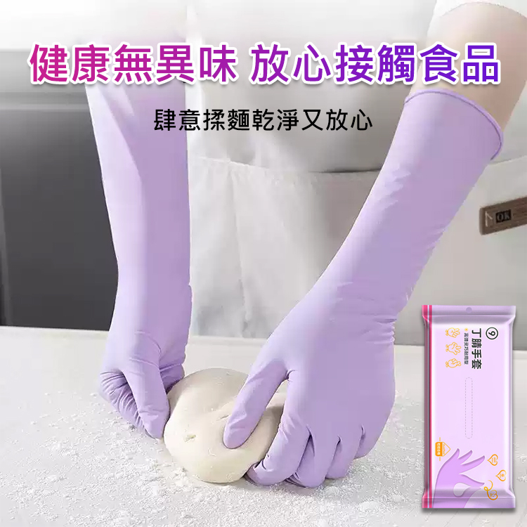 【高彈輕薄防油防水】食品級拋棄式丁腈手套