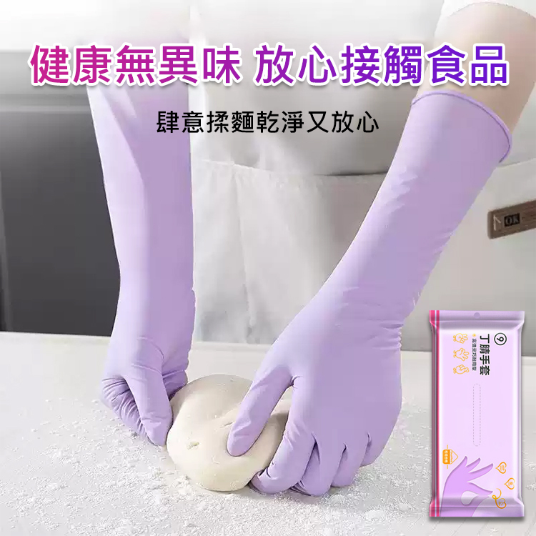 【高彈輕薄防油防水】食品級拋棄式丁腈手套
