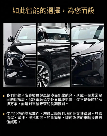 終極汽車陶瓷光澤塗層噴霧