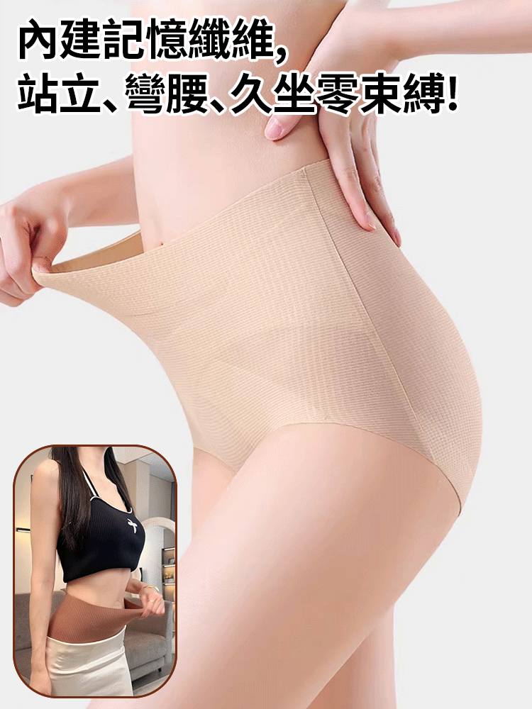 【顯瘦20kg】高腰繃帶無痕輕塑褲