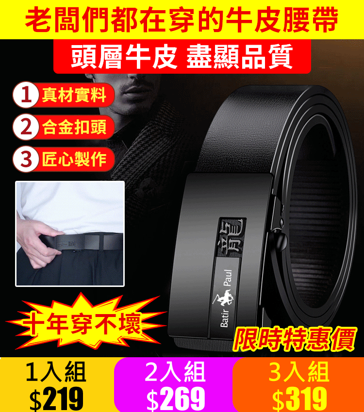 無牙扣牛皮商務休閒生肖皮帶