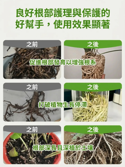 【死了也能活】土壤營養活化劑