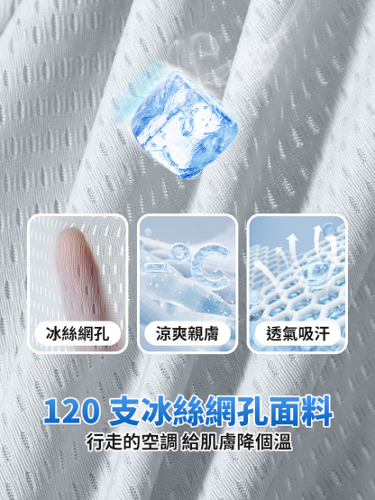 【激涼空調褲】男士無痕冰絲平口內褲