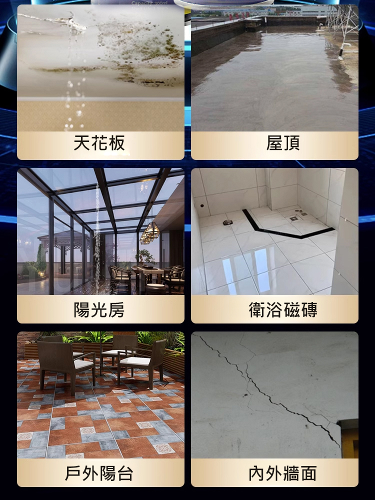 【一噴止漏】自噴型房屋防水補漏噴劑