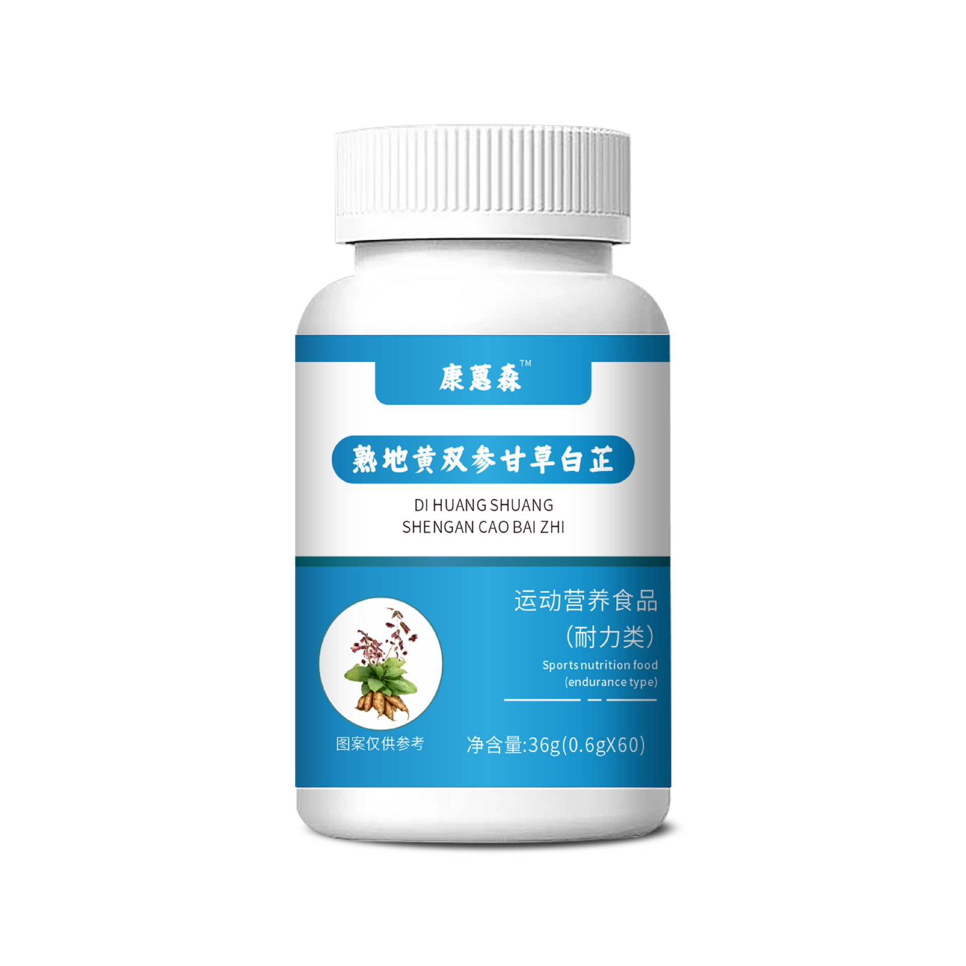 熟地黃雙參甘草白芷片
