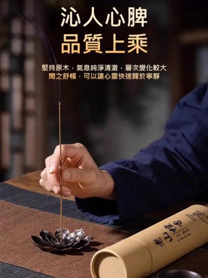 【送香插】家用百年沈香線香