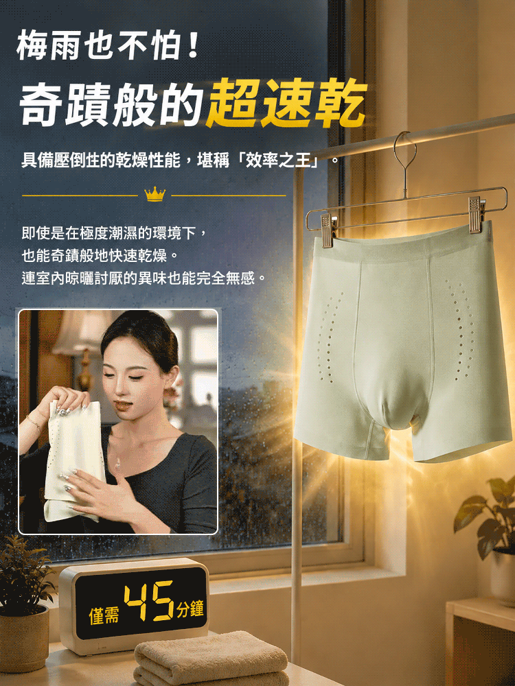 【無痕零感】涼感無縫內褲