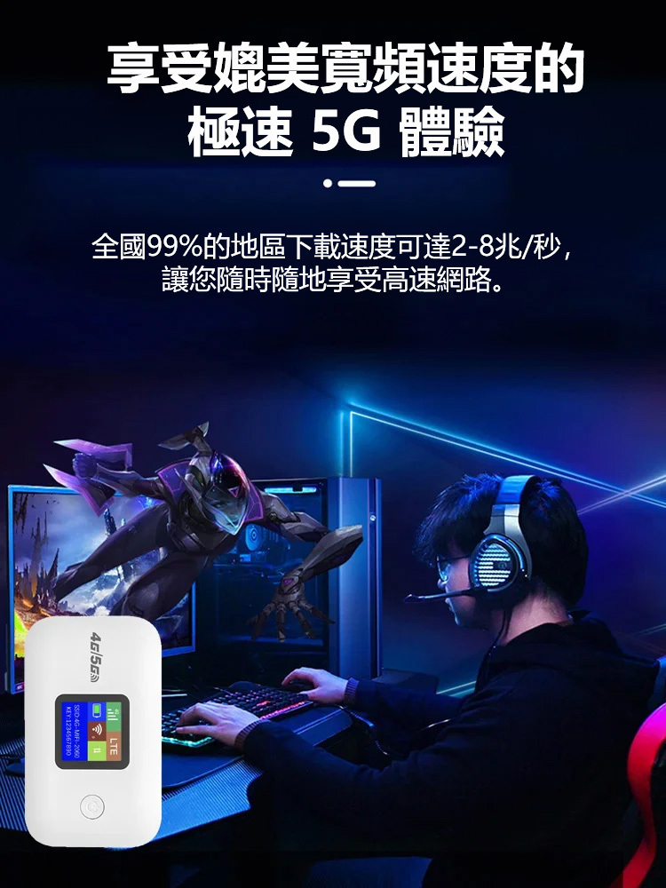 高速便攜式隨身WiFi