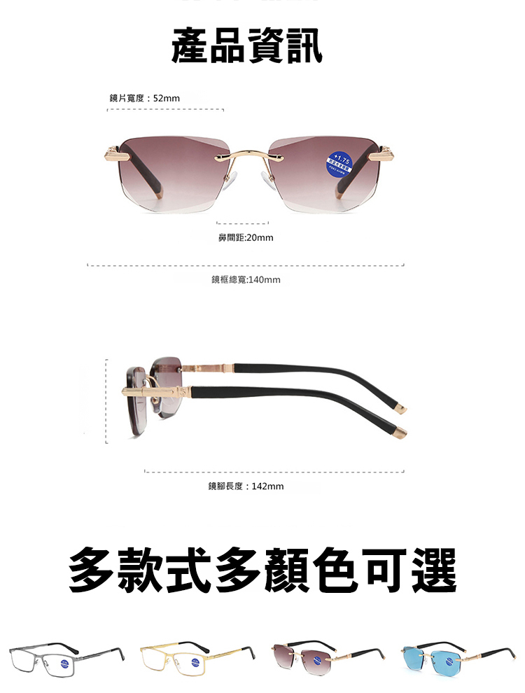 智慧變焦老花眼鏡