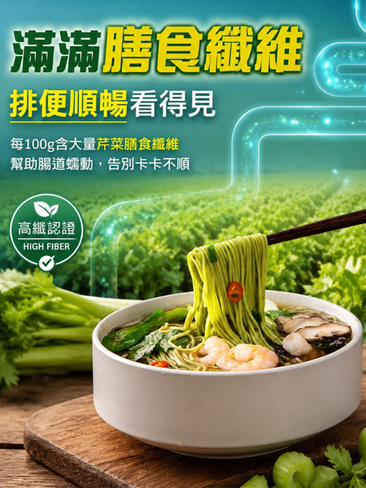 【輕盈密碼】降糖控卡・三綠漢方活性麵