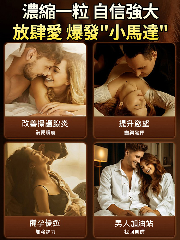 靈芝蛹蟲草雙參杜仲葉雄精片