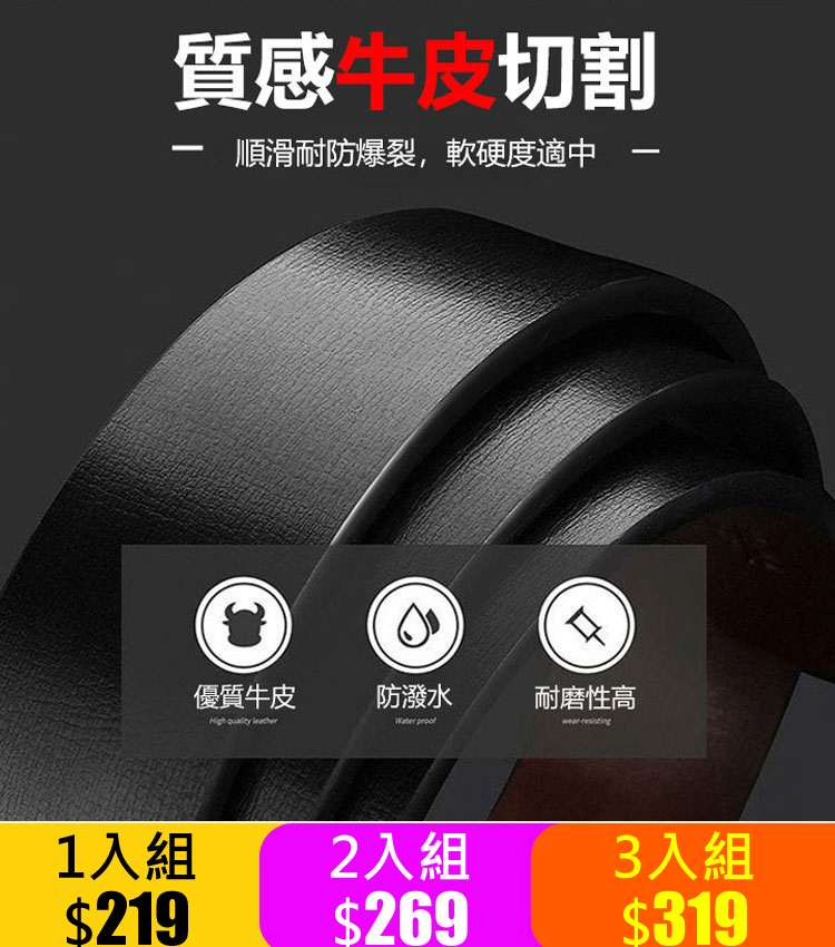 無牙扣牛皮商務休閒生肖皮帶