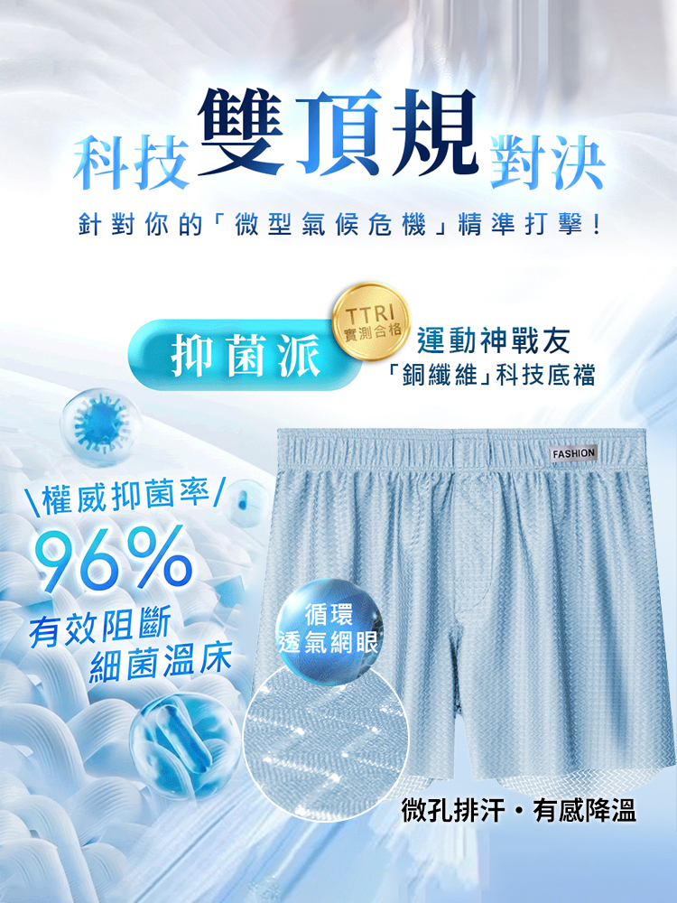 【激涼空調褲】男士無痕冰絲平口內褲