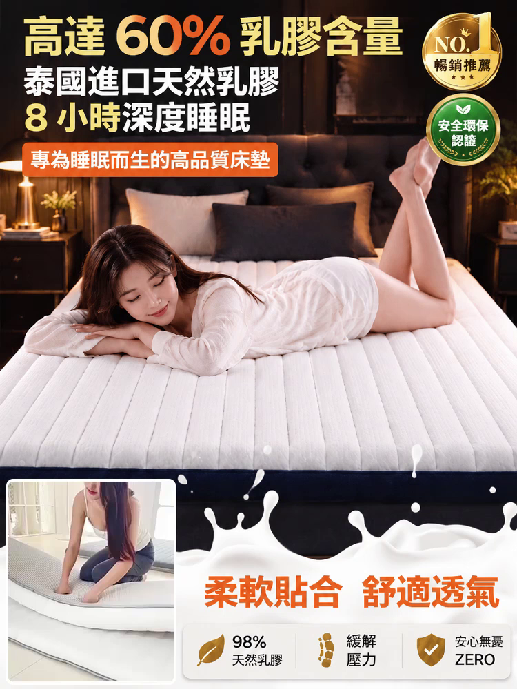 家用乳膠床墊