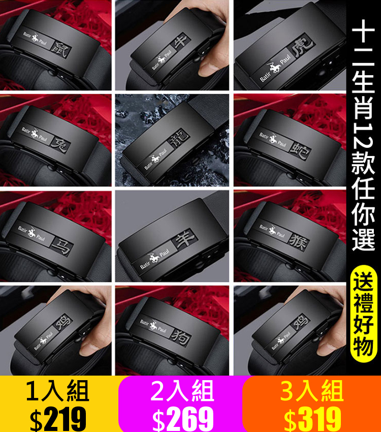 無牙扣牛皮商務休閒生肖皮帶