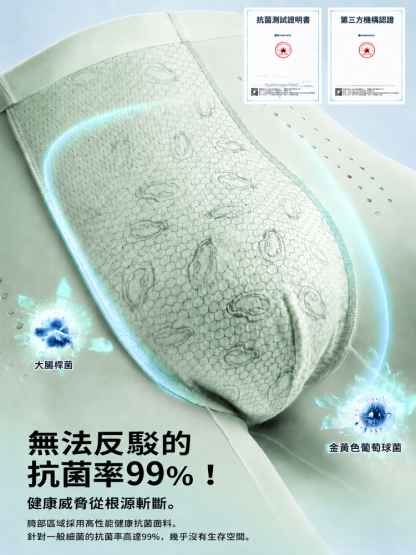 【無痕零感】涼感無縫內褲