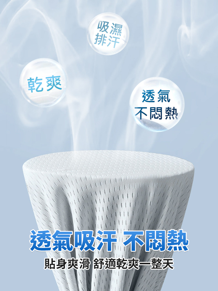 【激涼空調褲】男士無痕冰絲平口內褲