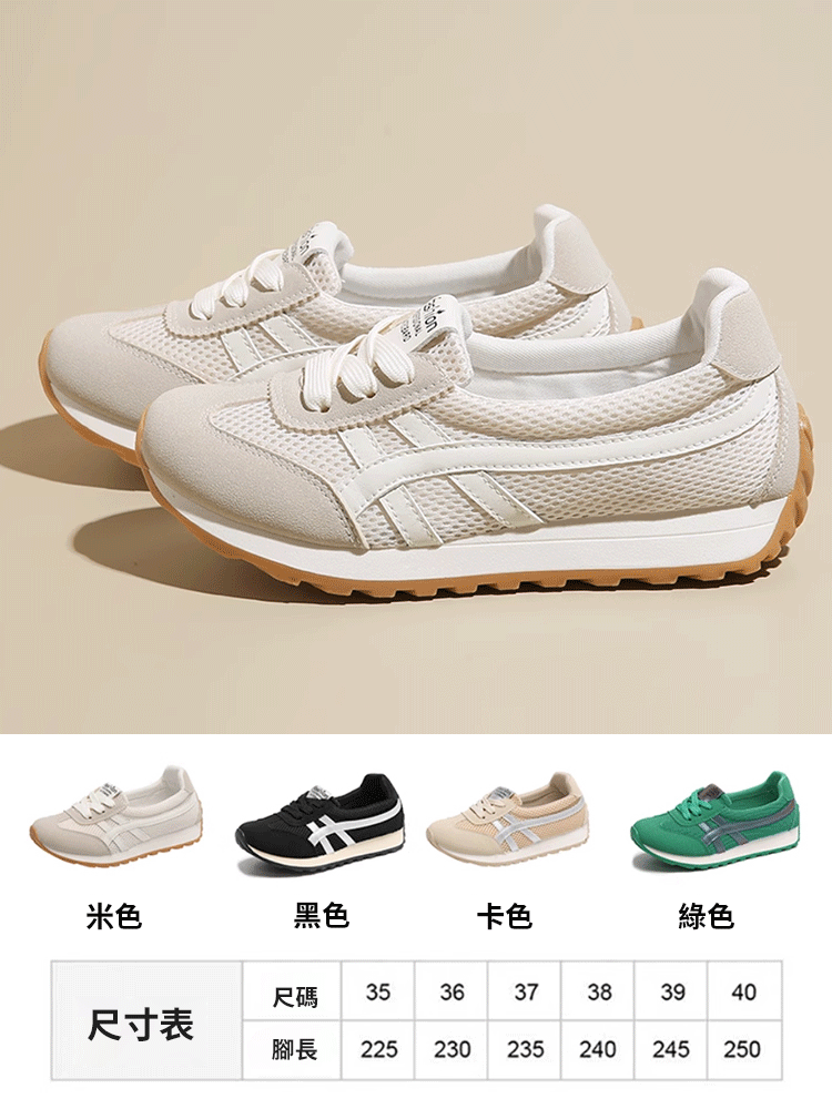 全新透氣拼色皮面女鞋
