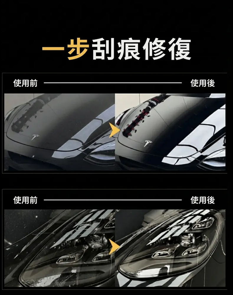 終極汽車陶瓷光澤塗層噴霧