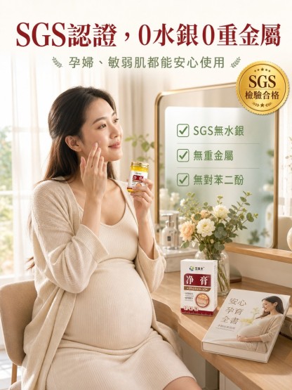 植物精華祛斑淨膏