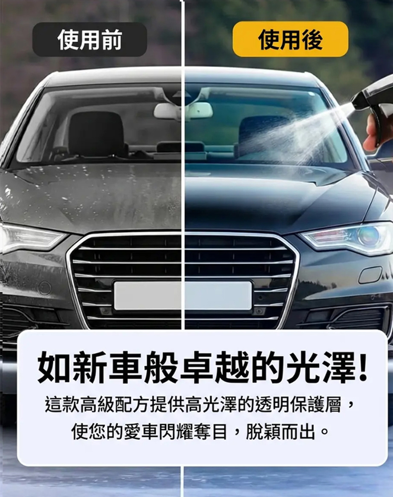 終極汽車陶瓷光澤塗層噴霧