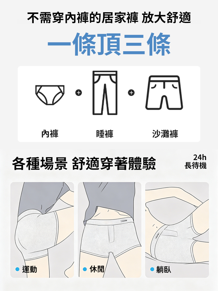 【激涼空調褲】男士無痕冰絲平口內褲