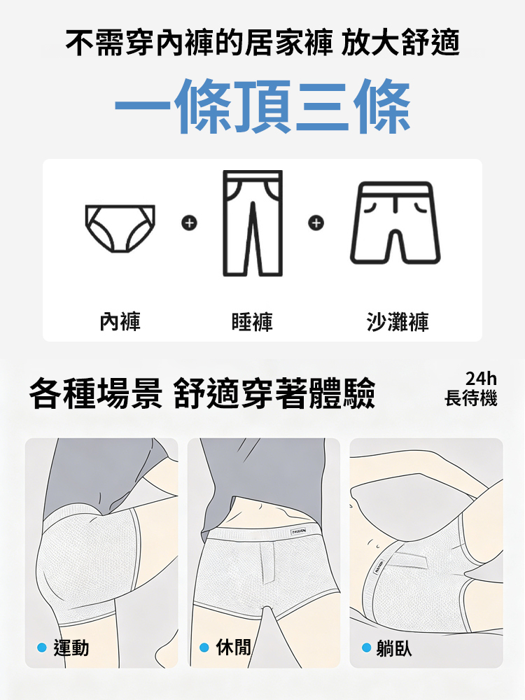 【激涼空調褲】男士無痕冰絲平口內褲