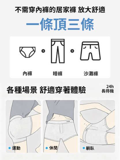 【激涼空調褲】男士無痕冰絲平口內褲