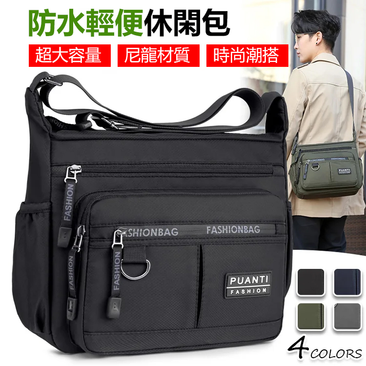 防水輕便休閒包