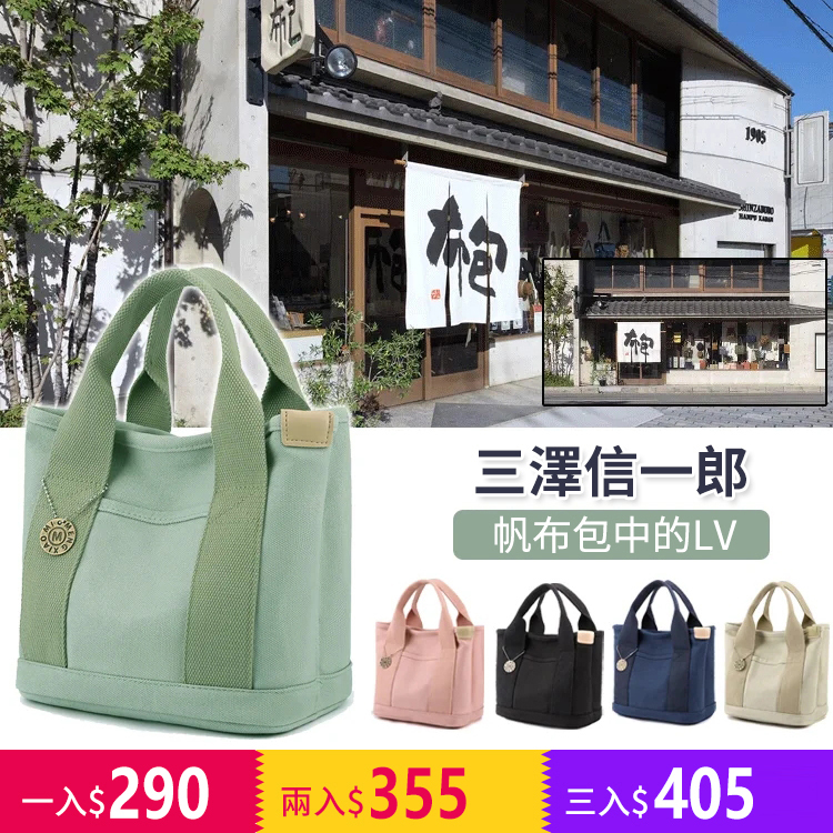 【日本手作】大容量多口袋手提包