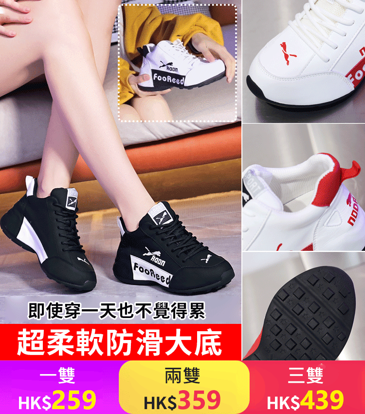 男女同款運動鞋