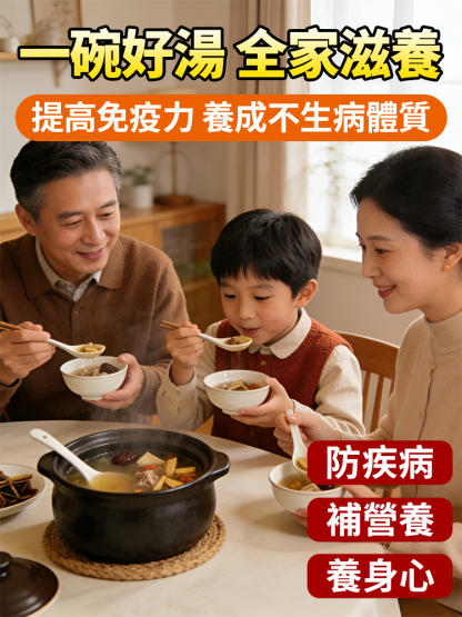 滋養養生湯書籍