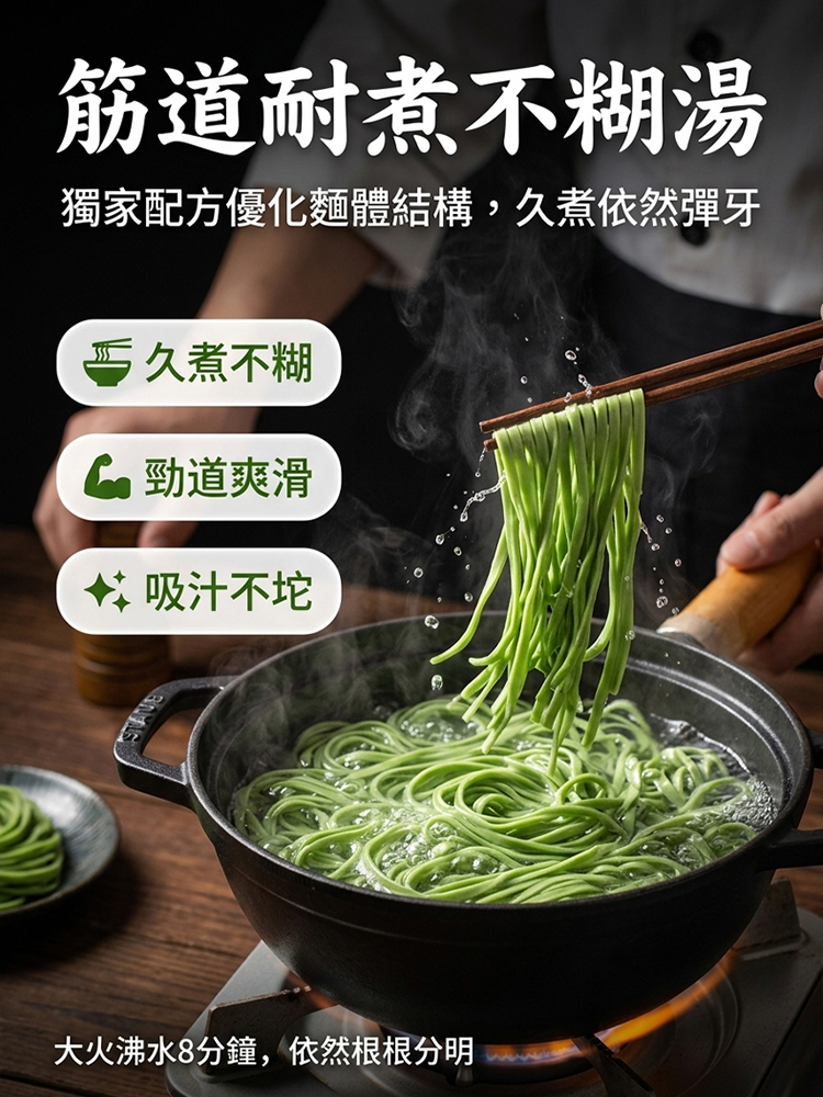 【輕盈密碼】降糖控卡・三綠漢方活性麵