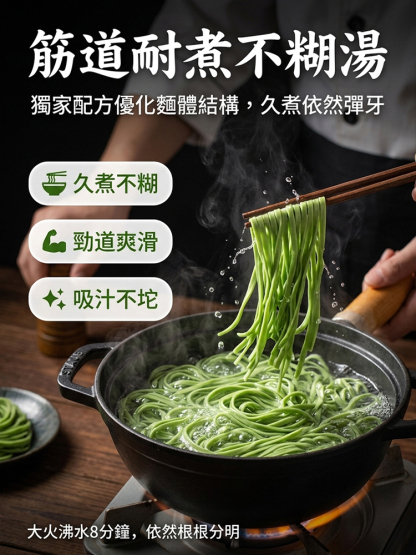 【輕盈密碼】降糖控卡・三綠漢方活性麵