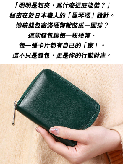 栃木皮革日式皮夾 