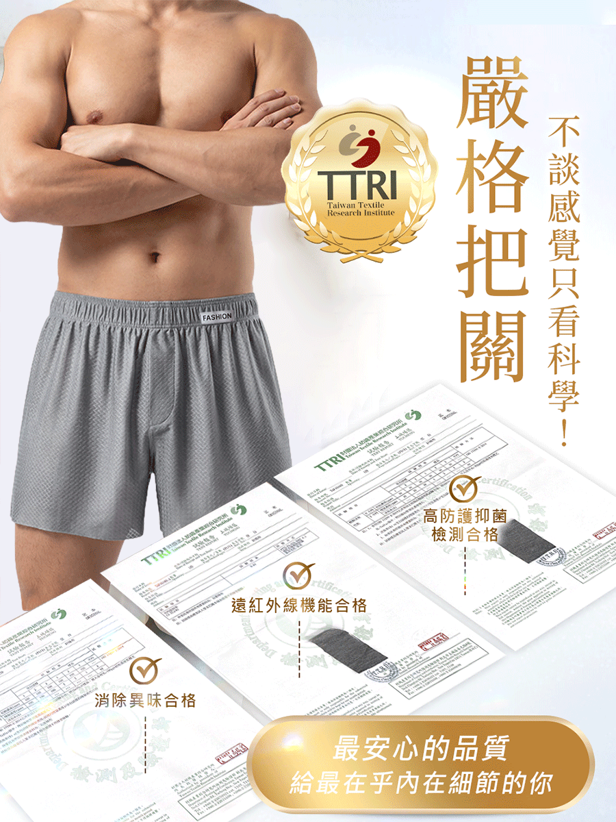 【激涼空調褲】男士無痕冰絲平口內褲