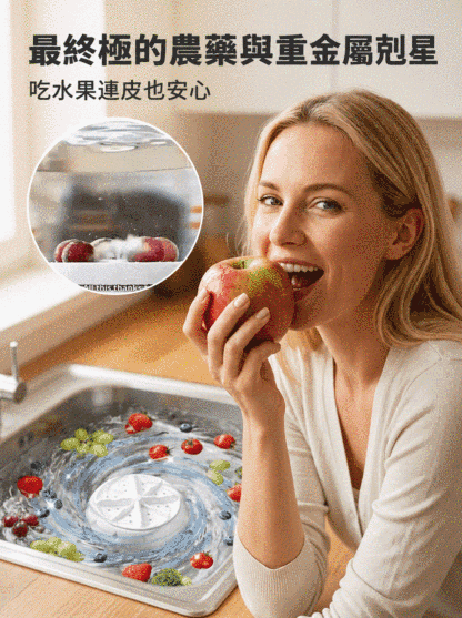 超音波蔬果清洗機