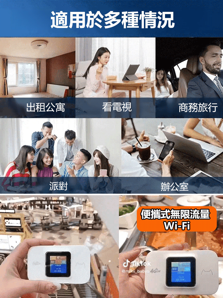 高速便攜式隨身WiFi