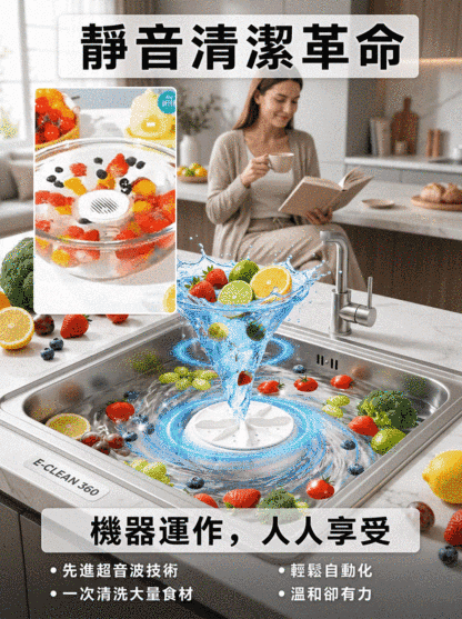 超音波蔬果清洗機
