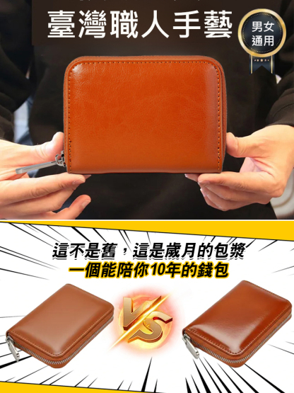 栃木皮革日式皮夾 