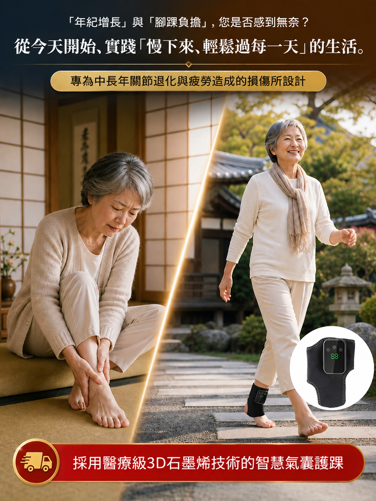 電熱護腳踝按摩儀