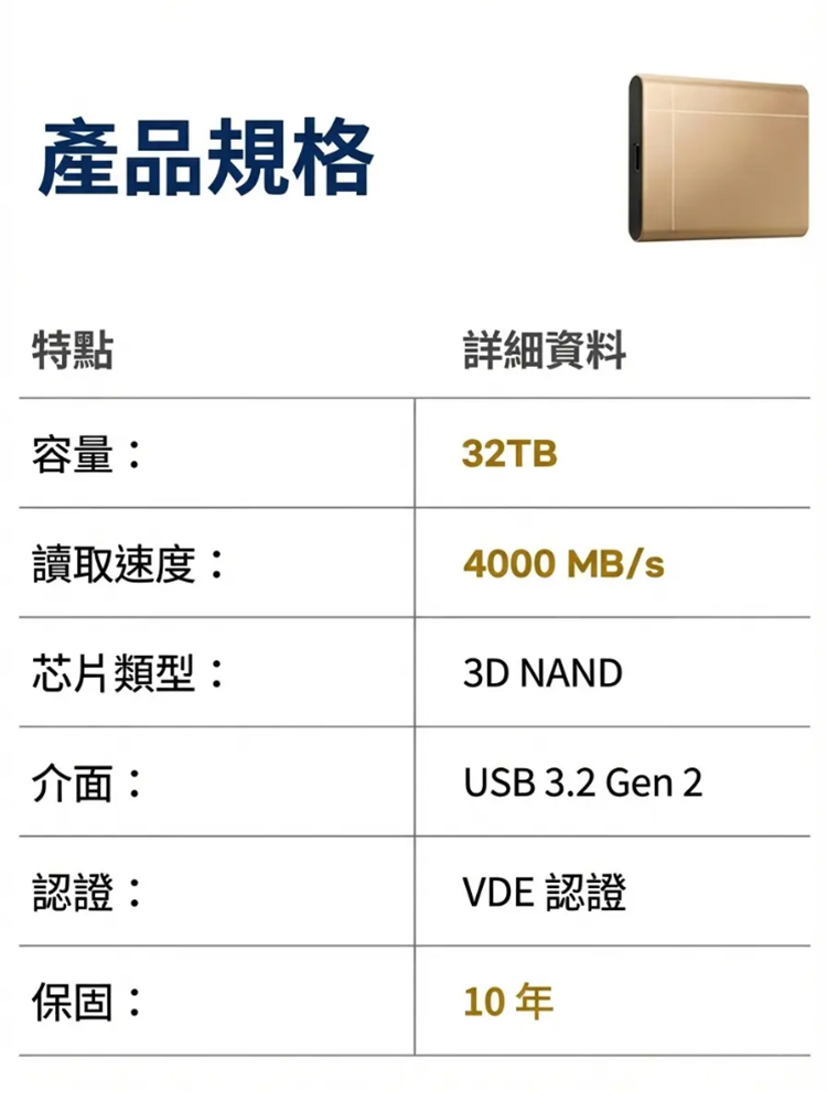 【手機電腦通用】高速行動固態硬碟