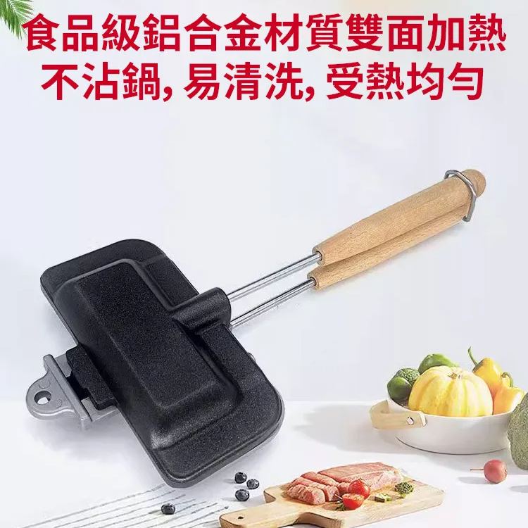 不沾塗層三明治烤盤