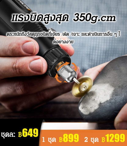 เครื่องเจียรไฟฟ้าในครัวเรือน