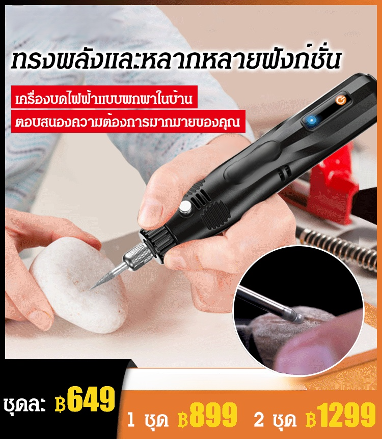 เครื่องเจียรไฟฟ้าในครัวเรือน