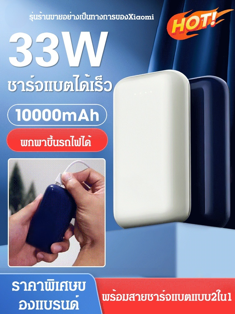 ราคาพิเศษของแบรนด์ พาวเวอร์แบงค์ชาร์จแบตเร็วแบบพกพา 