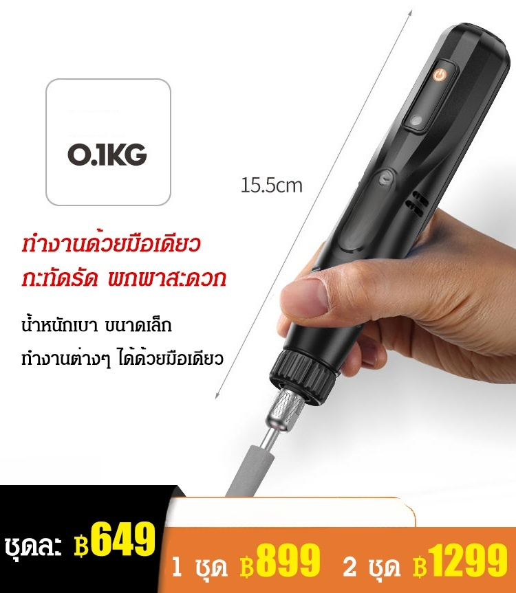 เครื่องเจียรไฟฟ้าในครัวเรือน