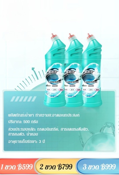 【ขจัดคราบสกปรกอย่างแรง】น้ำยาทำความสะอาดอเนกประสงค์