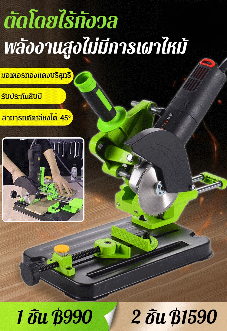 ขาตั้งเครื่องเจียร อเนกประสงค์