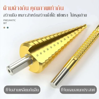 ชุดดอกสว่านร่องตรง 6 ชิ้น 